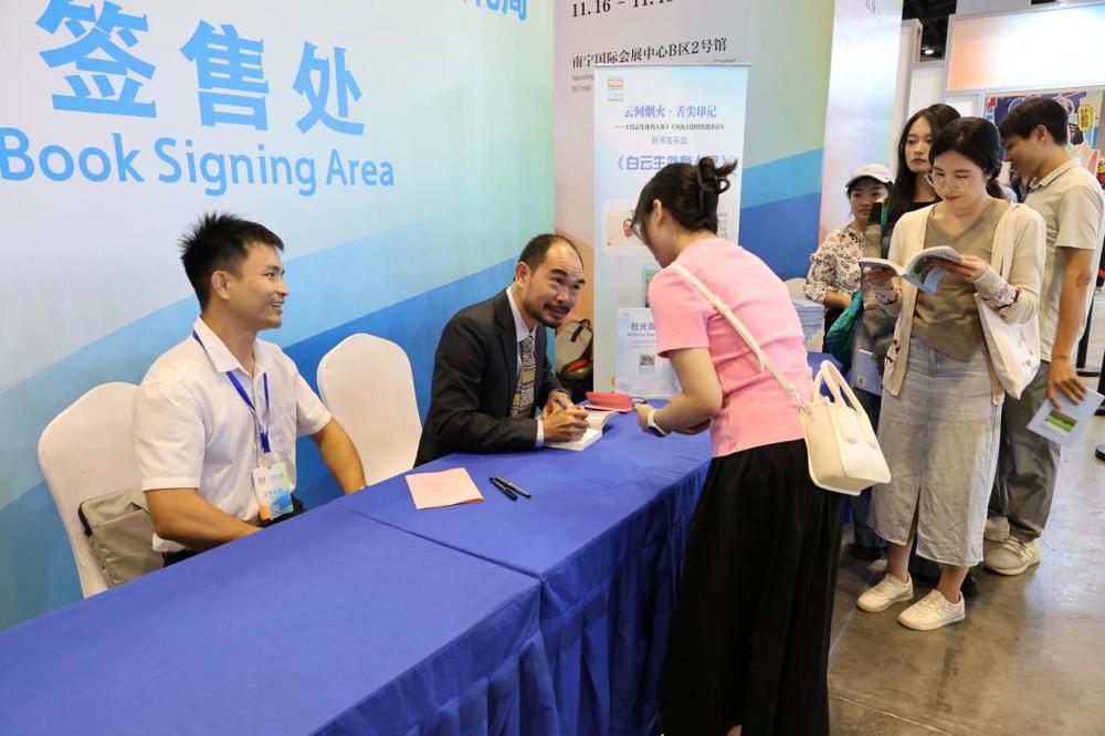 F:/2024年9月后的推文/2024-11-17资讯  云间烟火•舌尖印记——《白云生处有人家》《河内人旧时饮食杂记》新书发布会在南宁顺利举行/推文配图/签售现场.JPG签售现场