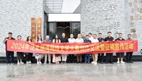 2024年泛北部湾网络文学大赛（第一站）创作交流暨征稿宣传活动顺利举行