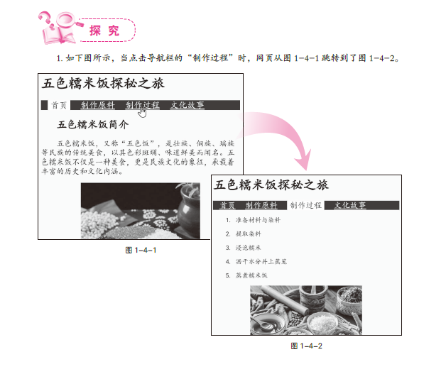 D:/原来F盘/2024年9月后的推文/2025-1-24推文广西科学技术出版社顺利召开《信息科技实践指导手册》编写总结会/7.png7