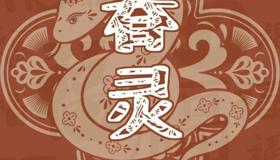 春灵绘新卷，乙巳展芳华—— 艺术作品迎新展闪耀 2025