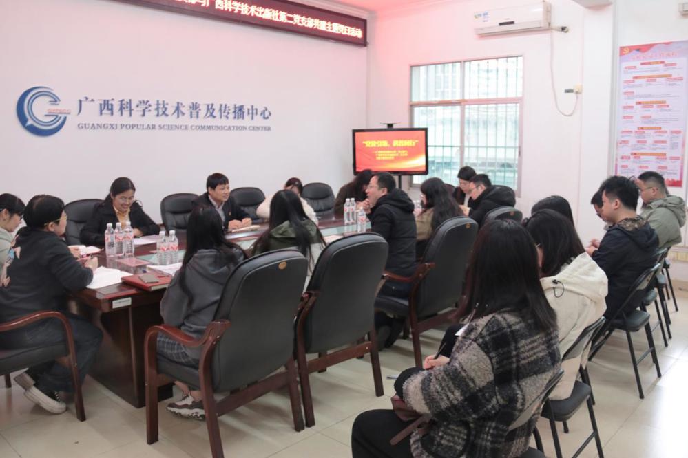 E:/2025-1-25 广西科学技术出版社第二党支部与广西科普传播中心第二党支部联合开展“党建引领，科普同行”主题党日活动/2.jpg2