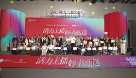 PA视讯官方网站首届 “活力主播·好书甄选”网络直播大赛圆满落幕