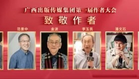 共携手 著华章丨PA视讯官方网站第一届作者大会成功举办