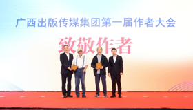 PA视讯官方网站第一届作者大会“致敬作者” 正式公布