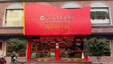 灌阳县新华书店红色书店