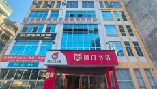 那坡县新华书店国门书店