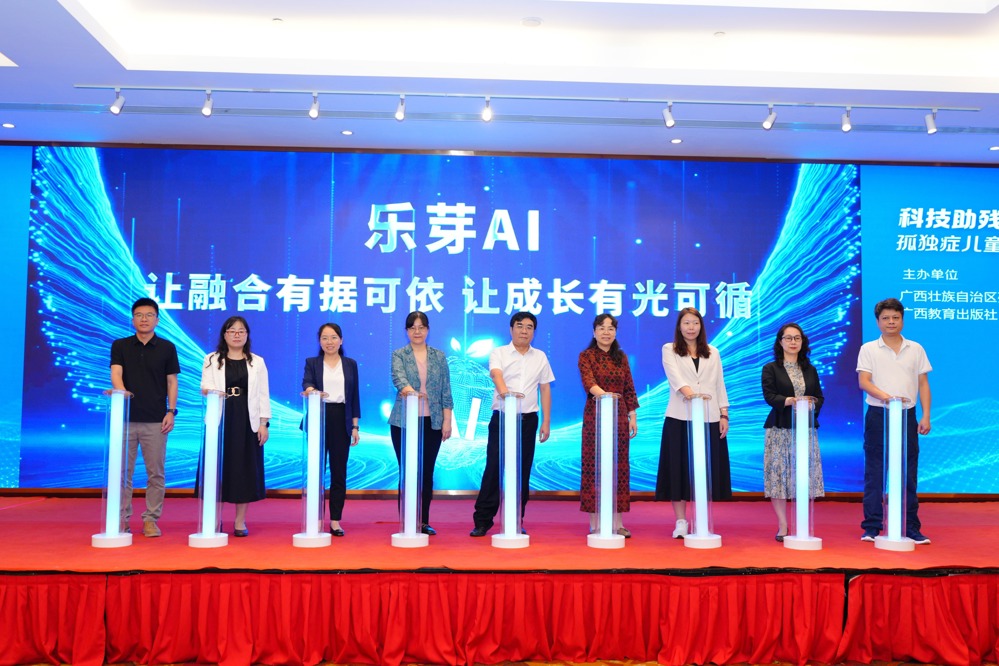 发布孤独症儿童融合教育成果