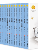 “中华先锋人物故事汇”系列（第五辑）