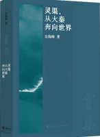 《灵渠，从大秦奔向世界》